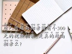 huarencheng,˽Խ