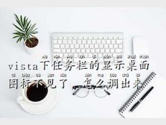 vistaD,vista