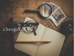 cheapķx~,cheap