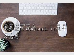 suck it,f