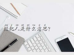 (jng)o(j)ʲô˼,(jng)