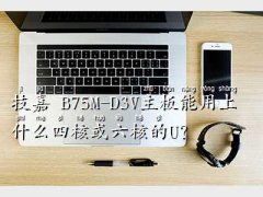 b75m-d3v, B7