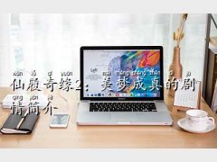 澉2,澉2