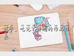 ӳ겻S,