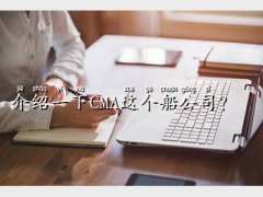 CMA CGM,BһCMA
