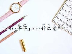 ܷܷʲô˼,&