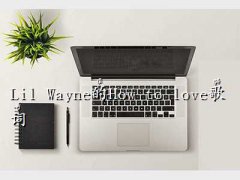 how to love,Lil Wayn